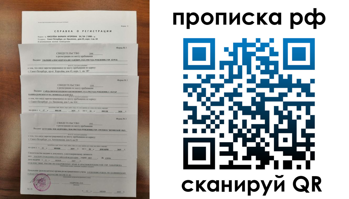 прописка паспорт в Лангепасе