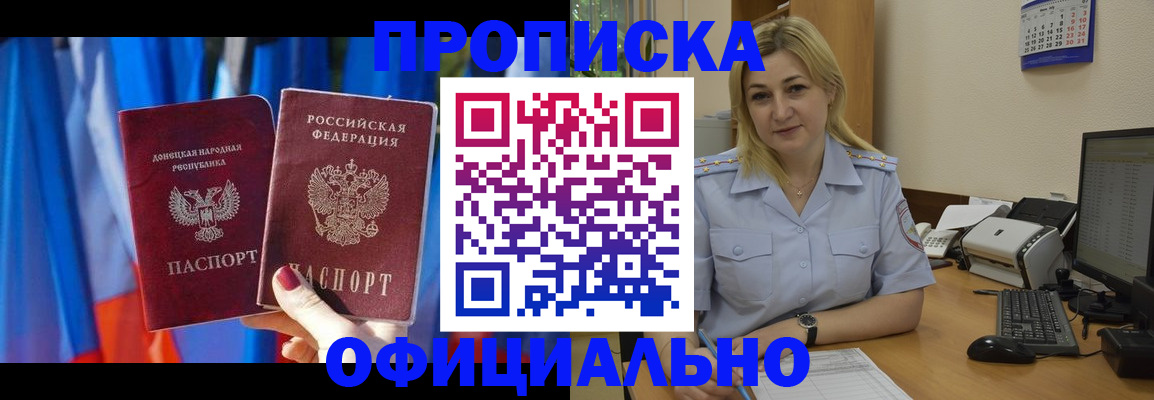временная регистрация для всех в Лангепасе