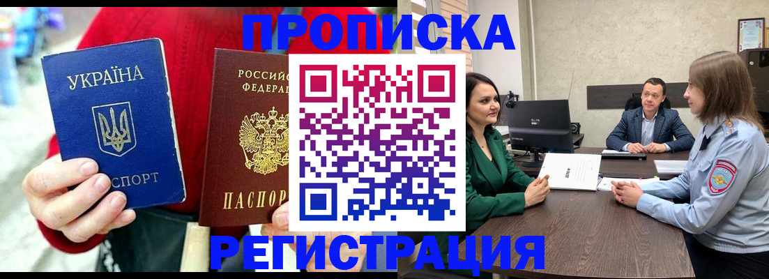 прописка для кредита в Лангепасе