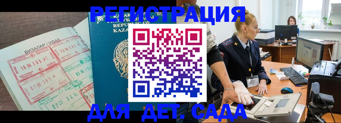 прописка для военкомата в Лангепасе