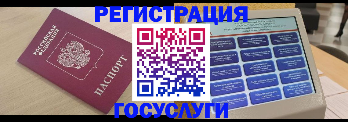 временная регистрация надежно в Лангепасе